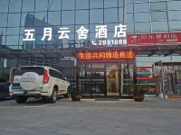 May Yunshe Hotel (Zhumadian High-speed Railway West Station)