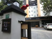 城市归隐酒店(上海新村路同济医院店) - 酒店外部