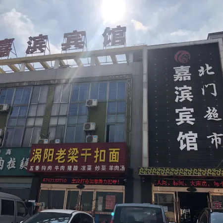 Changzhou Jiabin Hotel