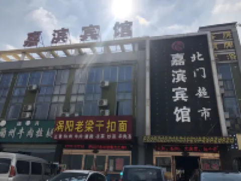 Changzhou Jiabin Hotel