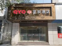 OYO婺源星辰酒店 - 酒店外部