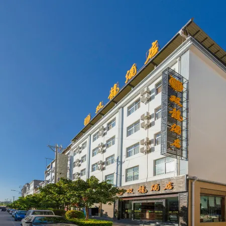 Shuanglong Hotel (Binchuan Bus Terminal Branch, Dali Prefecture)