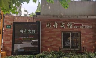 Tongzhou Holiday Hotel (Shanghai Wujiaochang Fudan University)