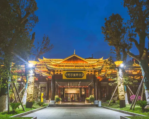 劍河仰阿莎國際酒店 劍河酒店