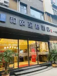 Yitel Hotel (Gaoshengqiao subway station, Wuhou Temple, Chengdu ) Отели в г. Чэнду