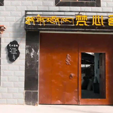Nyingchi Fanxin Inn