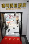 Suining demacia Hotel