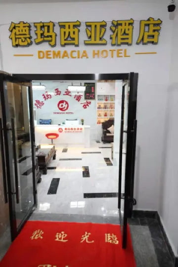 Suining demacia Hotel