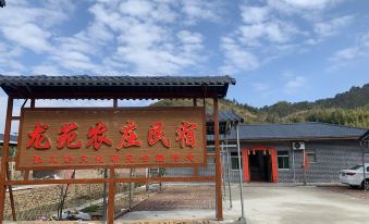 Longyuan Farm Homestay