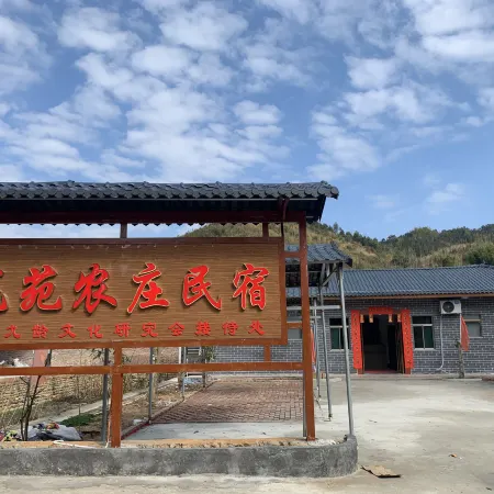 Longyuan Farm Homestay
