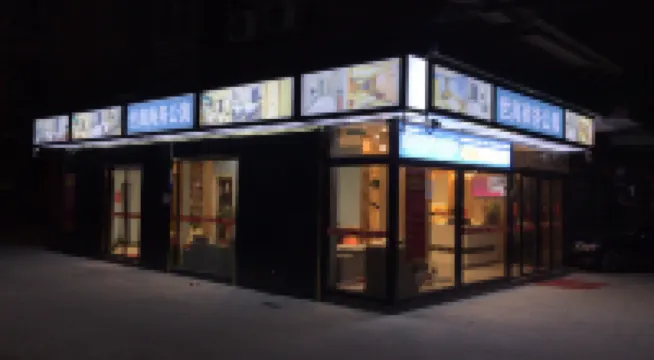 Puning Shihai Business Apartment