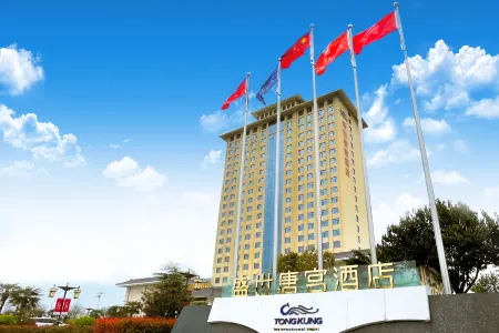 Shengshi Tanggong Hotel Отели рядом с достопримечательностью «Gulou»