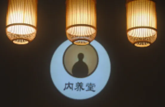 Neiyangtang Jingxin Shanju Guesthouse