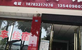Meishan Yijia Hotel