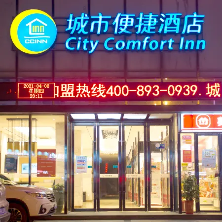 City Comfort Inn Hotel (Xianning North Station Xian'an)