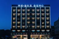 寶仕龍酒店（廣州番禺石基店） 鄰近蜂仙子番禺區中華小蜜蜂教育基地的酒店