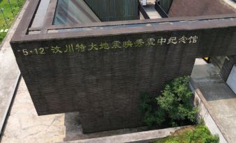 Wenchuan Yuzixi Homestay