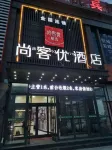 Shankee Hotel (Laizhou Bus Station)