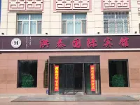 Ejin Banner Hongtai International Hotel Hotels near Ceke Port