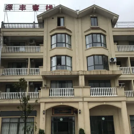 Pingtang Yuanfeng Inn