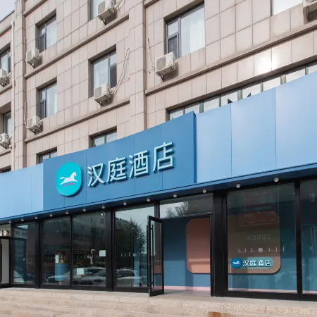 HanTing Hotel (Zhangbei County Government)