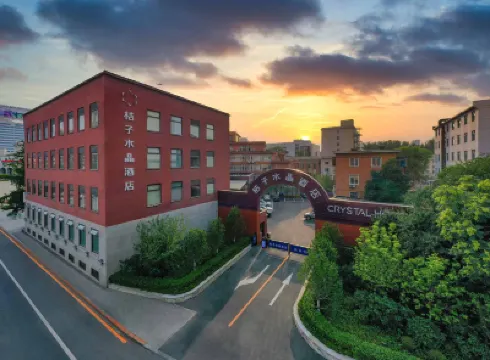 瀋陽中山廣場桔子水晶飯店 瀋陽醫學院第二臨床學院附近的飯店