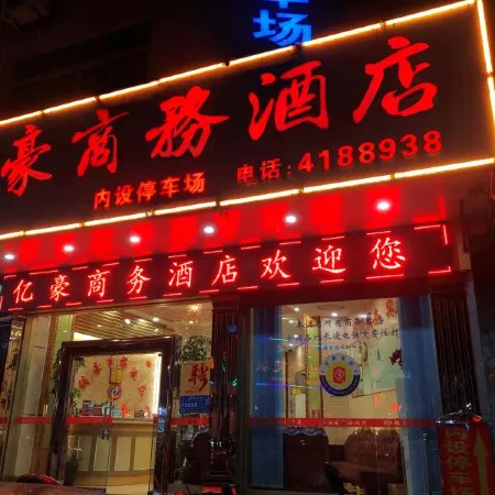 Wuhua Yihao Business Hotel