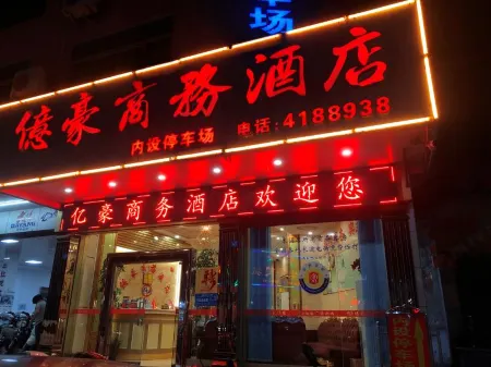 Wuhua Yihao Business Hotel Отели в г. Ухуа