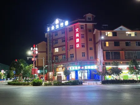 Academic Garden Hotel Отели рядом с достопримечательностью «Отдел Управления охраны Уезда Чуанбэ, национальный природный заповедник Юньнань Циншань»