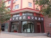 Academic Garden Hotel Hotel a Shuangbai