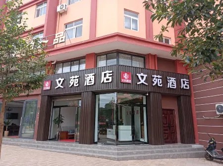 Academic Garden Hotel Отели рядом с достопримечательностью «Отдел Управления охраны Уезда Чуанбэ, национальный природный заповедник Юньнань Циншань»