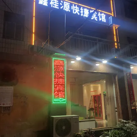 Tanghe Xinguiyuan Express Hotel