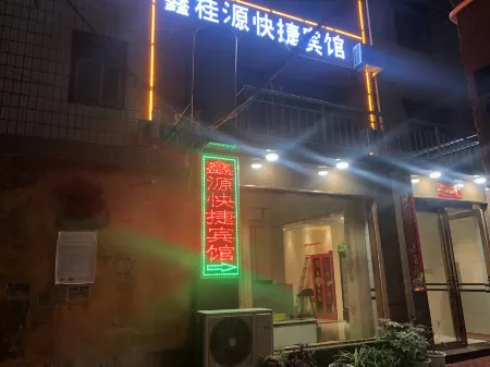 Tanghe Xinguiyuan Express Hotel Отели в г. Танхэ