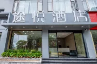 Chongqing Tuyue Hotel Hotel in zona CPC Chongqing Shuangqiao District Committee Party School