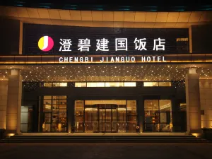 蘭考澄碧建國飯店