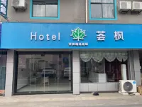 Rudong Xufeng Boutique Hotel