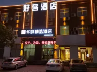 Home Inn Huaxuan Select Hotel (Huaxuan Select Hotel, Suchang West Road, Dongping County, Tai'an)