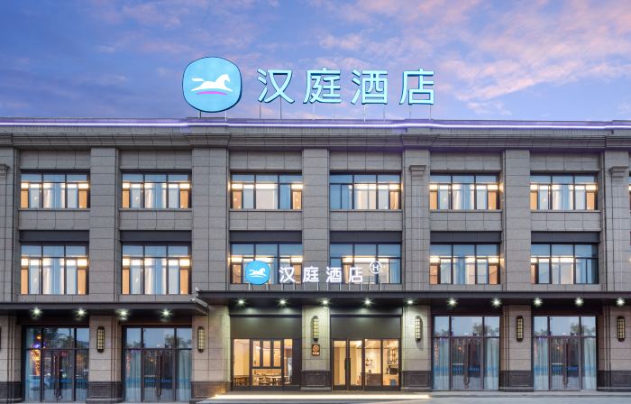 HanTing Hotel (Ma'anshan Hanshan County Xinle Plaza)
