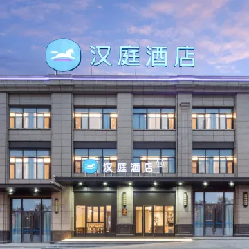 HanTing Hotel (Ma'anshan Hanshan County Xinle Plaza)