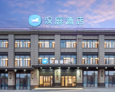 漢庭酒店（馬鞍山含山縣鑫樂廣場店） 含山酒店