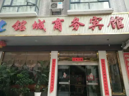 Yinjiang Mingcheng Business Hotel Отели рядом с достопримечательностью «Dasheng Dun Yingmei Lake Scenic Area»