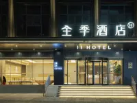 JI Hotel (Huizhou Huiyang Station) Hotels near Danshui