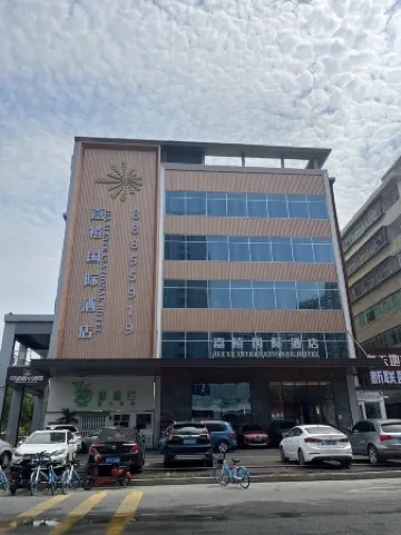 嘉禧インターナショナルホテル(深セン宝安空港固戍地下鉄駅)