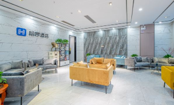 Hello Hotel (Shenzhen Longhua Dalang Commercial Center)