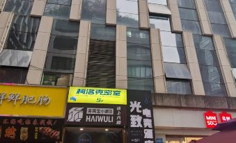 GuangZhi·HALO E-Sports Hotel