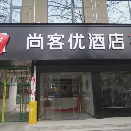 Shankee Hotel (Xin'an Huanghe Avenue)