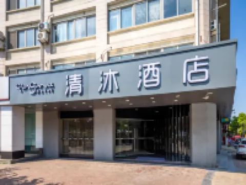 Qingmu Hotel (Wanda Plaza, Changjiang East Road, Chaohu) Hotels in Chaohu