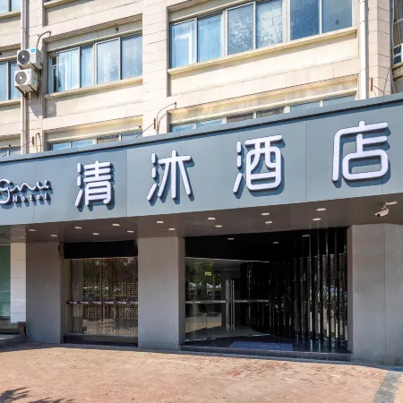 Qingmu Hotel (Wanda Plaza, Changjiang East Road, Chaohu)