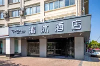 Qingmu Hotel (Wanda Plaza, Changjiang East Road, Chaohu)