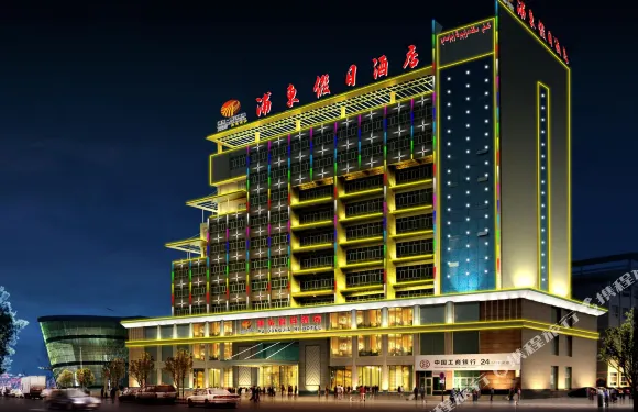 阿克蘇浦東假日酒店（阿克蘇火車站鳳泉河公園店）